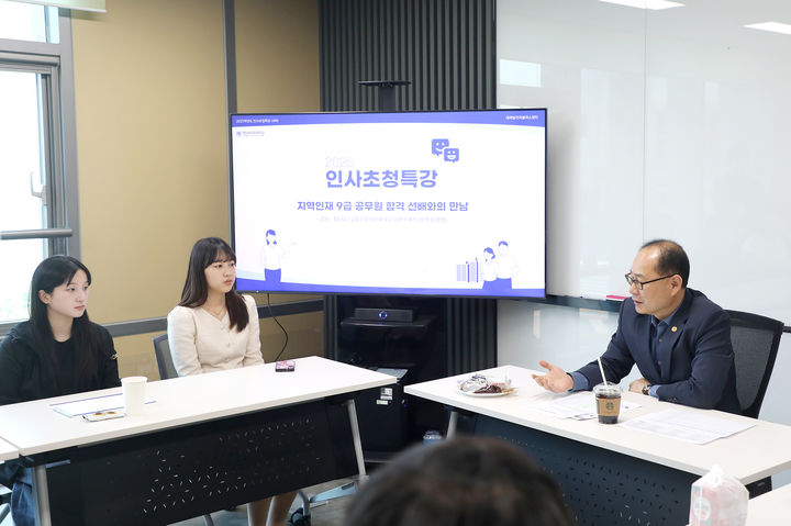 [대구=뉴시스] 영남이공대학교는대학일자리플러스센터 잡카페에서 지역인재 9급 공무원 합격 선배를 초청 특강을 개최했다. (사진 = 영남이공대학교 제공) 2025.04.27. photo@newsis.com *재판매 및 DB 금지