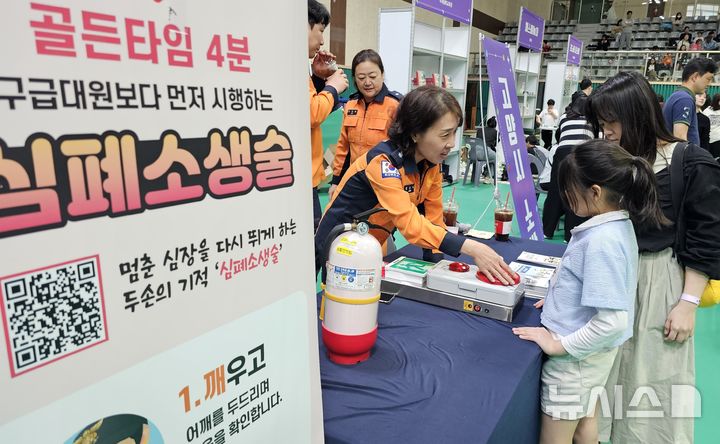 [고양=뉴시스] 송주현 기자 = 27일 경기 고양시 어울림누리 체육관에서 개최되고 있는 '고양시 보드게임 가족 한마음 대축제'에서 참가자들이 소방안전체험을 하고 있다. 2025.04.27 atia@newsis.com