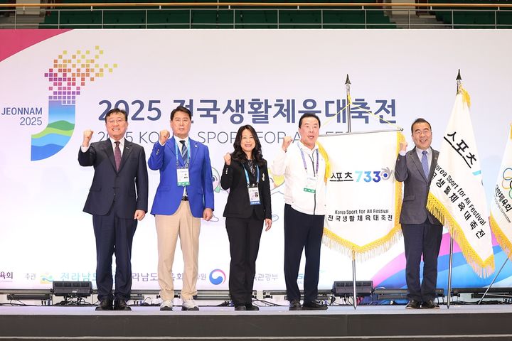 [서울=뉴시스] 27일 전남 목포다목적체육관에서 2025 전국생활체육대축전 폐막식이 열렸다. (사진 = 대한체육회 제공) *재판매 및 DB 금지