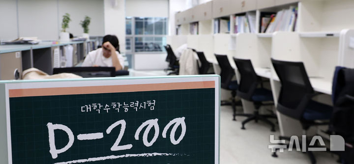 [서울=뉴시스] 김선웅 기자 = 대학수학능력시험일을 200일 앞둔 지난달 27일 서울 강남구 소재 강남하이퍼학원 본원에 수능 D-200 알림 포스터가 게시돼있는 모습. 2025.04.27. mangusta@newsis.com