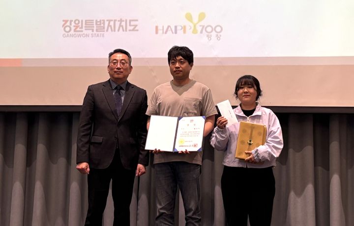 '강원특별자치도 드론측량 경진대회' 대상 수상 모습. *재판매 및 DB 금지