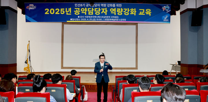 [보령=뉴시스] 보령시 공약 담당 공무원 역량강화 교육에서 인사말하는 김동일 보령시장. (사진=보령시청 제공) *재판매 및 DB 금지