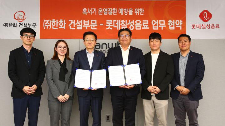[서울=뉴시스] ㈜한화 건설부문(대표이사 김승모)는 지난 25일 롯데칠성음료와 '혹서기 온열질환 예방을 위한 업무협약(MOU)'를 체결했다고 28일 밝혔다. (사진=한화 제공) 2025.04.28. photo@newsis.com *재판매 및 DB 금지