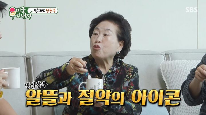 [서울=뉴시스] 27일 오후 방송된 SBS 예능 프로그램 '미운 우리 새끼'에는 김종민과 김준호가 배우 전원주에게 재테크 비법을 전수받는 모습이 그려졌다. *재판매 및 DB 금지