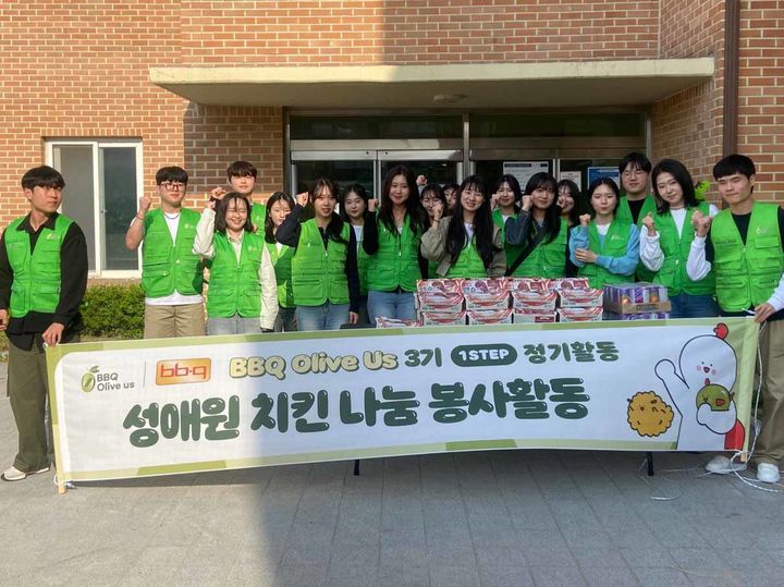 BBQ의 대학생 봉사단 ‘올리버스(Olive us)’ 3기가 경기도 이천에 위치한 아동보육시설인 ‘성애원’을 방문해 황금올리브치킨 100인분을 전달했다.(사진=제너시스BBQ 제공) *재판매 및 DB 금지