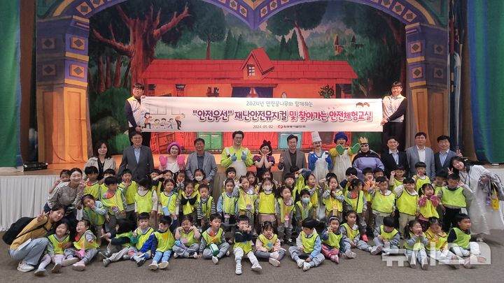 [세종=뉴시스]안전꿈나무를 위한 안전문화 체험행사에서 안전 뮤지컬 '위험해! 백설공주' 관람 후 기념사진을 촬영하고 있는 모습.(사진=동서발전 제공)