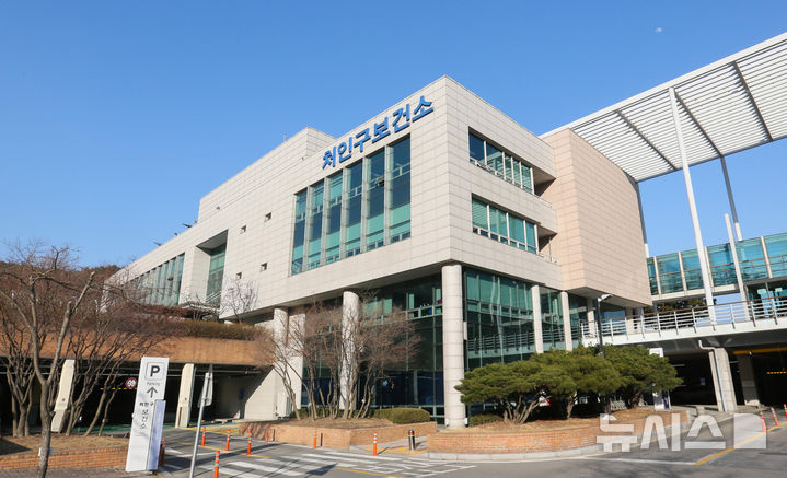 [용인=뉴시스]용인시처인구보건소 전경(사진=처인구보건소 제공)photo@newsis.com