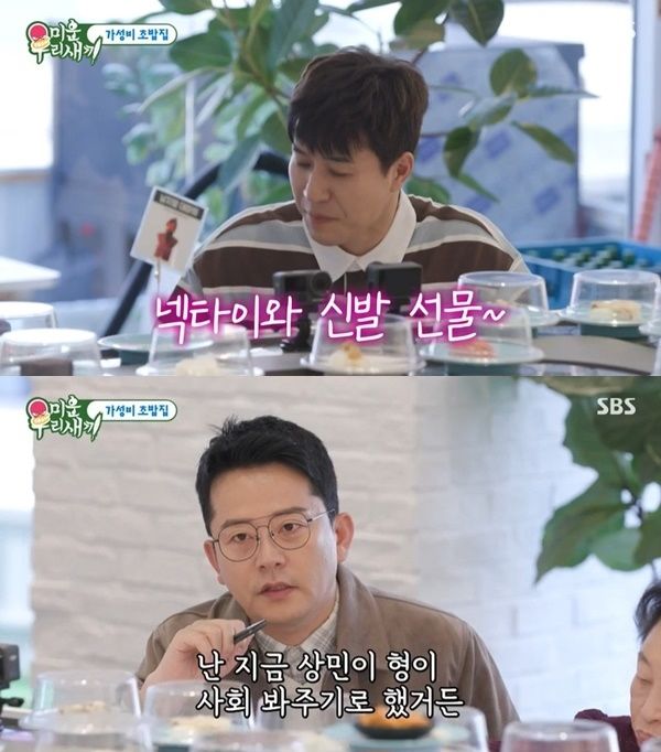 [서울=뉴시스] 김종민(위)·김준호 (사진='미운 우리 새끼' 캡처) 2025.04.28. photo@newsis.com *재판매 및 DB 금지