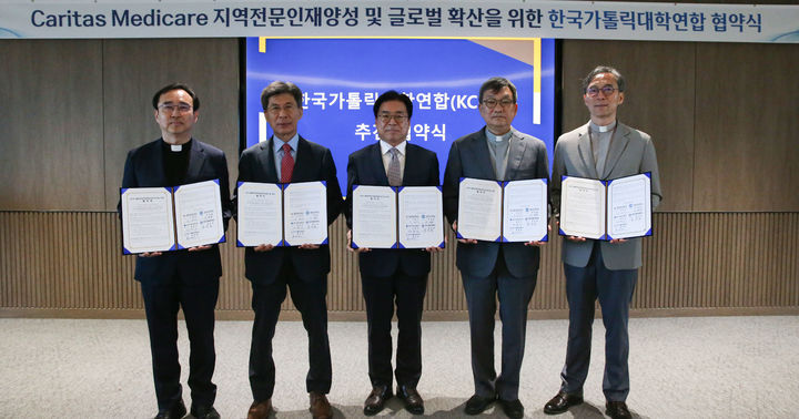 대구가톨릭대 스텔라홀에서 Caritas Medicare 지역전문인재양성 및 글로벌 확산을 위한 한국가톨릭대학연합 협약식이 진행됐다. 사진은 왼쪽부터 차호철 가톨릭상지대학교 총장, 이종서 가톨릭꽃동네대학교 총장, 성한기 대구가톨릭대 총장, 홍경완 부산가톨릭대학교 총장, 윤빈호 목포가톨릭대학교 총장. *재판매 및 DB 금지