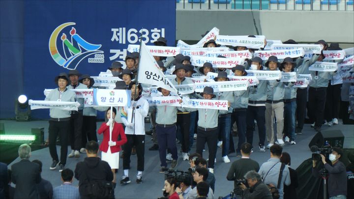 [양산=뉴시스] 지난해 경상남도민체육대회 입장식. (사진=양산시 제공) 2025.04.28. photo@newsis.com *재판매 및 DB 금지