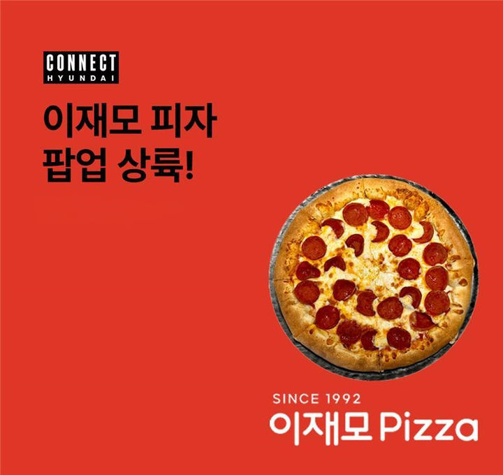 (사진=현대백화점 제공) *재판매 및 DB 금지