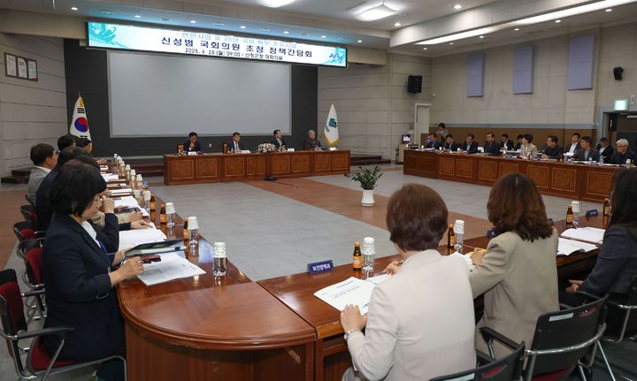 [산청=뉴시스] 산청군 신성범 국회의원 정책간담회 (사진=산청군 제공) 2025. 04. 28. photo@newsis.com *재판매 및 DB 금지