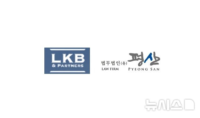 [서울=뉴시스] 법무법인 LKB(왼), 법무법인 평산(오) 로고. (출처=법무법인 LKB, 법무법인 평산 홈페이지)