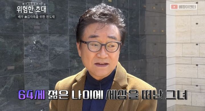 [서울=뉴시스] 오승근. (사진=유튜브 채널 '베짱이엔터테인먼트' 캡처) 2025.04.28. photo@newsis.com *재판매 및 DB 금지