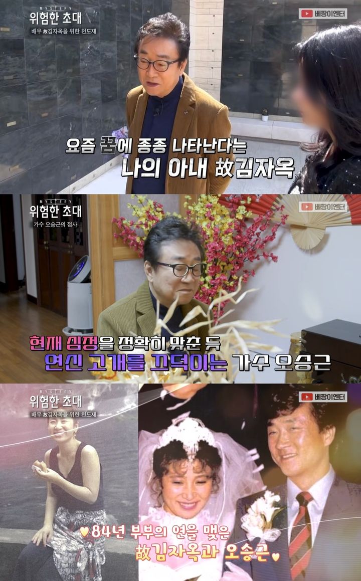 [서울=뉴시스] 지난 27일 유튜브 채널 '베짱이엔터테인먼트'가 공개한 영상. (사진=유튜브 채널 '베짱이엔터테인먼트' 캡처) 2025.04.28. photo@newsis.com *재판매 및 DB 금지