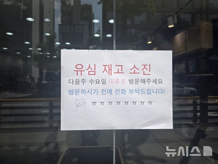 [서울=뉴시스] 고재은 수습기자=28일 찾은 서울 모 T월드 매장에 안내 문구가 붙어 있다. 2025.04.28. jeko@newsis.com 