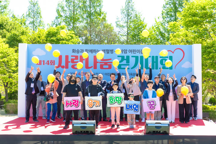 [부산=뉴시스] 화승그룹은 지난 26일 부산 부산진구 어린이대공원 학생교육문화회관 광장에서 열린 '2025 백혈병·소아암 어린이 돕기 사랑나눔 걷기대회'에서 성금 1억1000만원을 후원했다. (사진=화승그룹 제공) 2025.04.28. photo@newsis.com *재판매 및 DB 금지