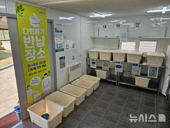 [화성=뉴시스]매송 오토캠핑장에 다회용기 반납장소가 설치돼 있다.(사진=화성도시공사 제공)2025.04.28.photo@newsis.com