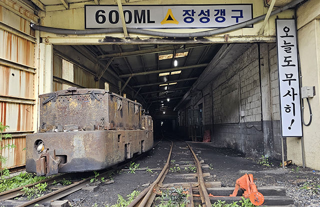 지난 2024년 6월 폐광한 대한석탄공사 장성광업소 갱구. 폐광은 오래 전부터 예고됐지만 대체산업 유치가 지지부진하면서 일자리 절벽이 계속되고 있다.(사진=뉴시스) *재판매 및 DB 금지