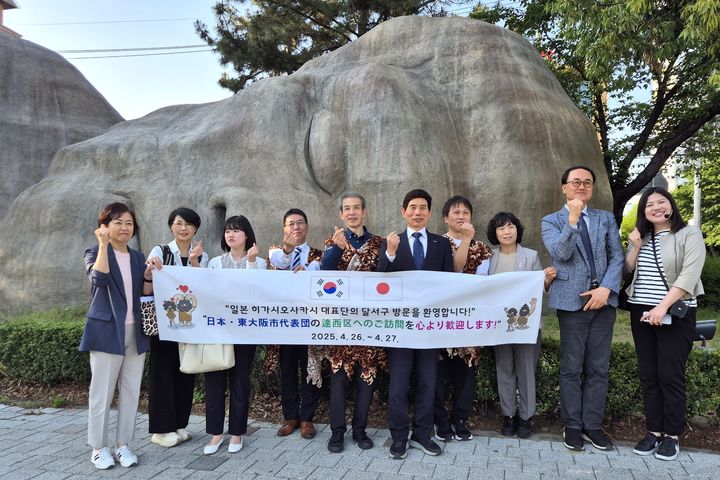 [대구=뉴시스] 대구시 달서구는 일본 오사카부 히가시오사카시 대표단이 지역을 공식 방문했다. (사진=대구시 달서구 제공) 2025.04.28. photo@newsis.com *재판매 및 DB 금지