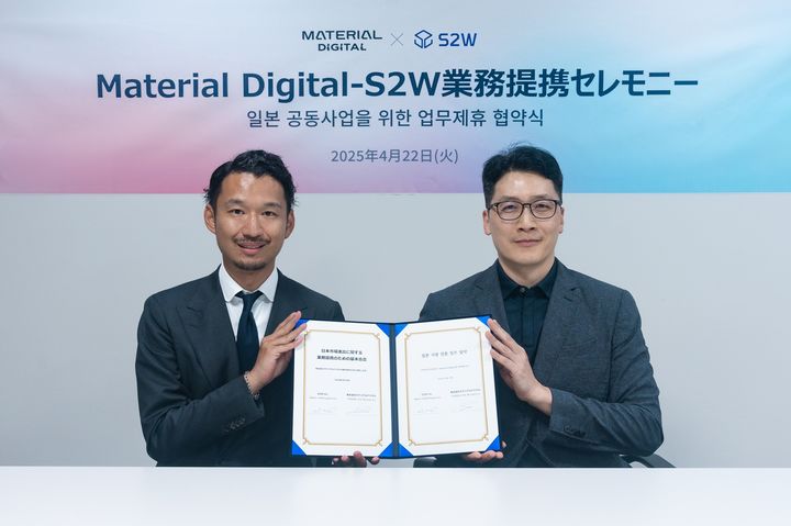 (왼쪽부터)아오사키 소오 머티리얼 디지털 대표, 서상덕 S2W 대표가 기념촬영 하고 있다(사진=S2W제공) *재판매 및 DB 금지