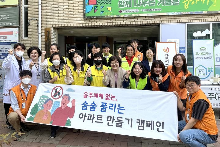 [대구=뉴시스] 대구시 달서구는 월성주공2단지아파트를 대상으로 음주 폐해 예방을 위한 '술술 풀리는 아파트 만들기' 캠페인을 개최했다. (사진=대구시 달서구 제공) 2025.04.28. photo@newsis.com *재판매 및 DB 금지