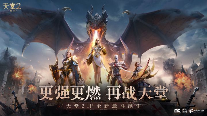 [서울=뉴시스] 엔씨소프트는 모바일 MMORPG '리니지2M'가 텐센트 주관으로 열린 '스파크 2025'에 참가한다고 28일 밝혔다. (사진=엔씨소프트 제공) *재판매 및 DB 금지