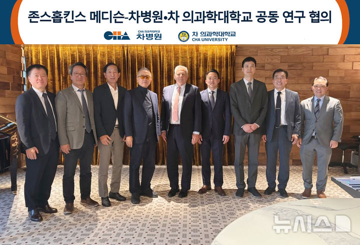 [서울=뉴시스]차광렬 차병원·바이오그룹 글로벌종합연구소장(왼쪽에서 네번째)과 찰스 위너 존스홉킨스 국제의료 총장(왼쪽에서 다섯번째), (왼쪽부터) 최석윤 차바이오텍 총괄 부회장, 김재화 차움 원장, 윤도흠 차병원 의료원장, 차원태 차 의과학대학교 총장, 청다 장 글로벌서비스 디렉터, 김영탁 차 국제병원장, 윤사중 존스홉킨스 겸임 교수가 지난 25일 서울 강남구 차움에서 공동 연구 협의 후 기념 촬영을 하고 있다. (사진= 차병원 제공) 2025.04.28. photo@newsis.com.  