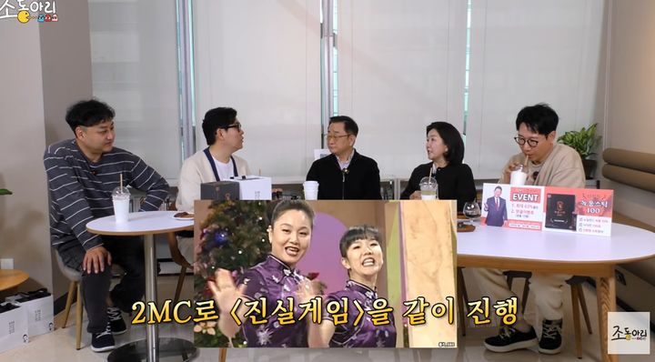 [서울=뉴시스] 지난 27일 유튜브 채널 '조동아리'에는 '45년 찐친 폭싹 털었'수다'ㅣ우리가 말이 아주 좀 많아요'라는 제목의 영상이 올라왔다. (사진=유튜브 채널 '조동아리' 캡처) 2025.04.28. photo@newsis.com&nbsp;&nbsp; *재판매 및 DB 금지