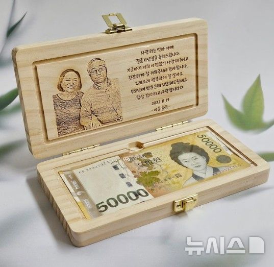 [서울=뉴시스] omg제작소의 '레이저 각인 원목 용돈박스' . (사진= 오늘의집 제공)