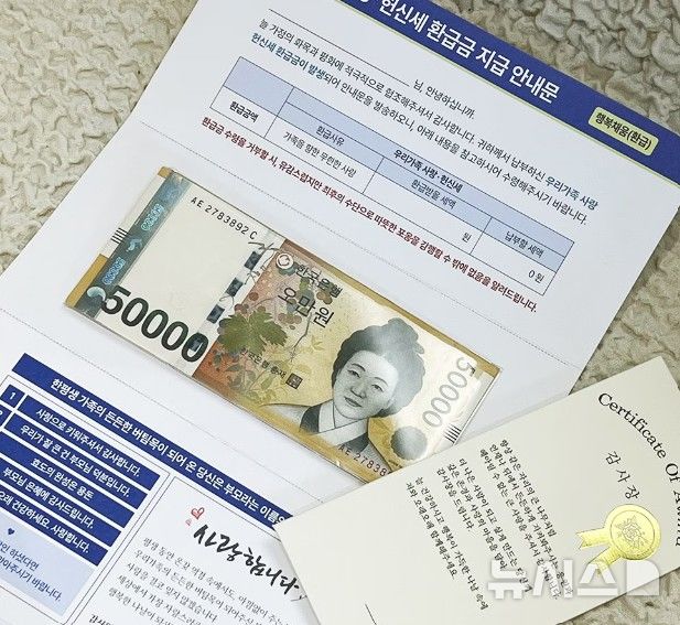 [서울=뉴시스] 바시움플라워의 '세급체납고지서 용돈봉투. (사진= 오늘의집 제공)