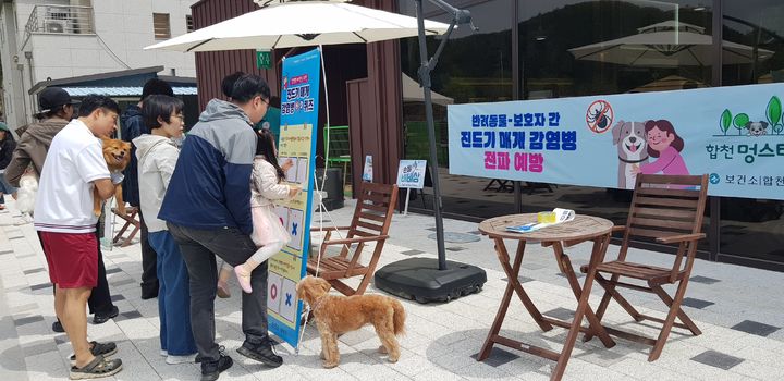 [합천=뉴시스] 합천멍스테이, 진드기 주의 홍보관 운영 (사진=합천군 제공) 2025. 04. 28. photo@newsis.com *재판매 및 DB 금지