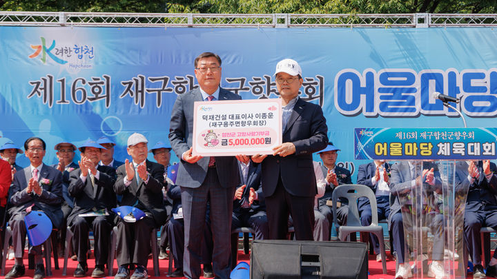 [합천=뉴시스] 제16회 재구합천군향우회 어울마당 체육대회-이종운 대표이사 (사진=합천군 제공) 2025. 04. 28. photo@newsis.com *재판매 및 DB 금지