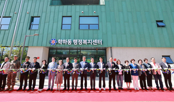 [대전=뉴시스] 조명휘 기자 = 대전 유성구 학하동 복합커뮤니티센터 개청식이 28일 열리고 있다. (사진= 유성구 제공) 2025.04.28. photo@newsis.com *재판매 및 DB 금지