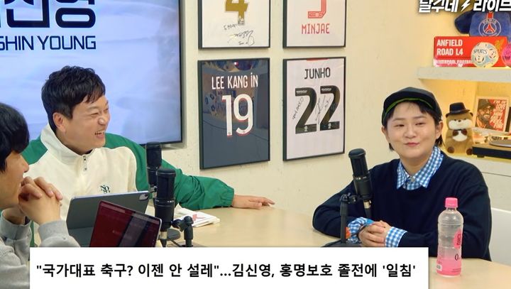 [서울=뉴시스] 박문성, 김신영. (사진=유튜브 채널 '달수네라이브' 캡처) 2025.04.28. photo@newsis.com&nbsp; *재판매 및 DB 금지