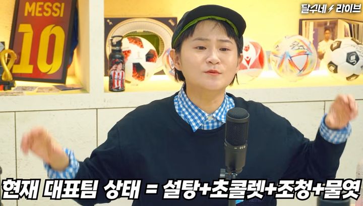 [서울=뉴시스] 김신영. (사진=유튜브 채널 '달수네라이브' 캡처) 2025.04.28. photo@newsis.com&nbsp; *재판매 및 DB 금지