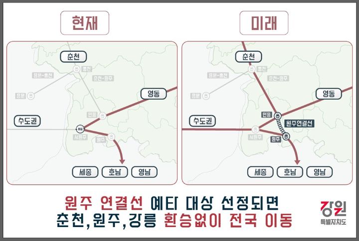 [춘천=뉴시스] 28일 강원특별자치도(도지사 김진태)는 오는 30일 개최 예정인 기획재정부 재정평가위원회에서 안건으로 상정된 ‘포천~철원 고속도로’와 ‘원주연결선 철도’가 예비타당성조사 대상 사업으로 최종 선정될 수 있도록 강력히 촉구했다. 강원특별자치도 제공. *재판매 및 DB 금지