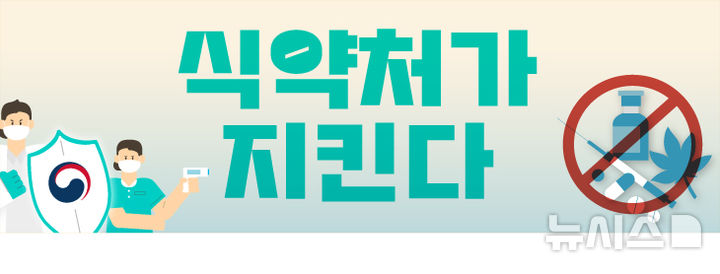 [서울=뉴시스] 
