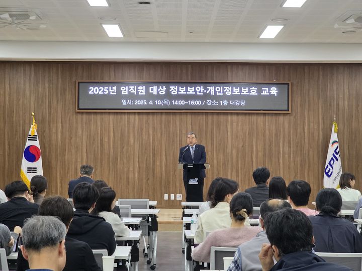 [세종=뉴시스] 농림수산식품교육문화정보원은 지난 25일 개인정보보호위원회가 발표한 '2024년 공공기관 개인정보 보호수준 평가'에서 최고 등급인 S등급을 획득했다고 28일 밝혔다. 사진은 지난 10일 열린 2025년 임직원 대상 정보보안, 개인정보 보호교육. (사진=농정원 제공) 2025.04.28. photo@newsis.com *재판매 및 DB 금지