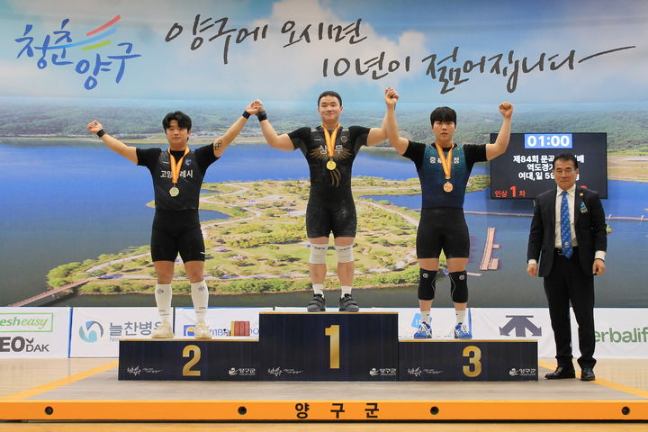 [서울=뉴시스] 제84회 문곡서상천배 역도경기대회에서 남자 81㎏급 용상 한국 신기록을 수립하며 우승한 손현호(가운데). (사진=대한역도연맹 제공) *재판매 및 DB 금지