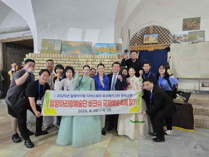 [밀양=뉴시스] 2025 제4회 바크쉬 국제 예술축제에 참여한 밀양아리랑예술단 단체. (사진=밀양시 제공) 2025.04.28. photo@newsis.com *재판매 및 DB 금지
