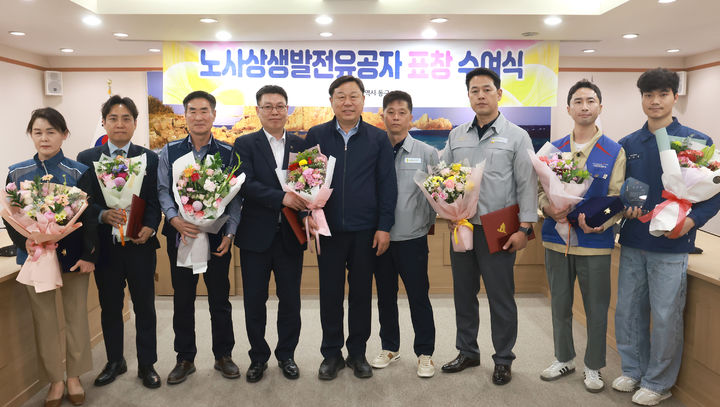 [울산=뉴시스] 박수지 기자 = 울산시 동구는 28일 2층 상황실에서 근로자의날 기념 노사상생발전 유공자 및 모범근로자를 대상으로 유공자 표창 수여식을 갖고 김종훈 동구청장이 표창을 수여하고 축하 기념촬영을 하고 있다. (사진=동구 제공) 2025.04.28. photo@newsis.com *재판매 및 DB 금지