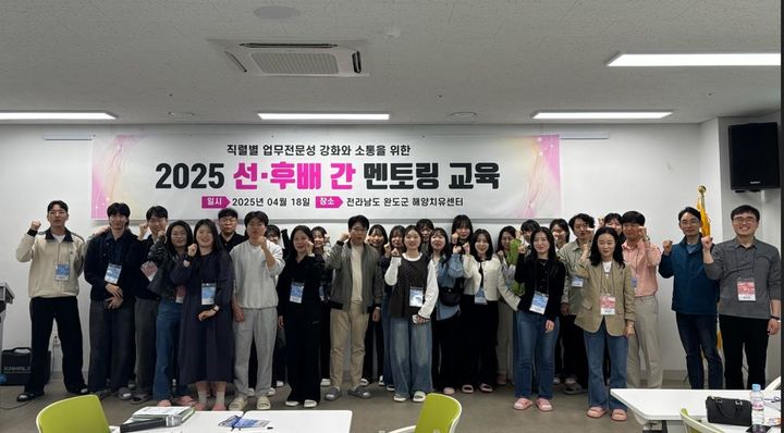 [광주=뉴시스] 전남 완도군은 28일 광주 동구청 소속 직원 40여명이 최근 완도해양치유센터에서 선후배 간 멘토링 교육·치유 프로그램 체험을 진행했다고 밝혔다. (사진=완도군 제공). 2025.04.28. photo@newsis.com *재판매 및 DB 금지