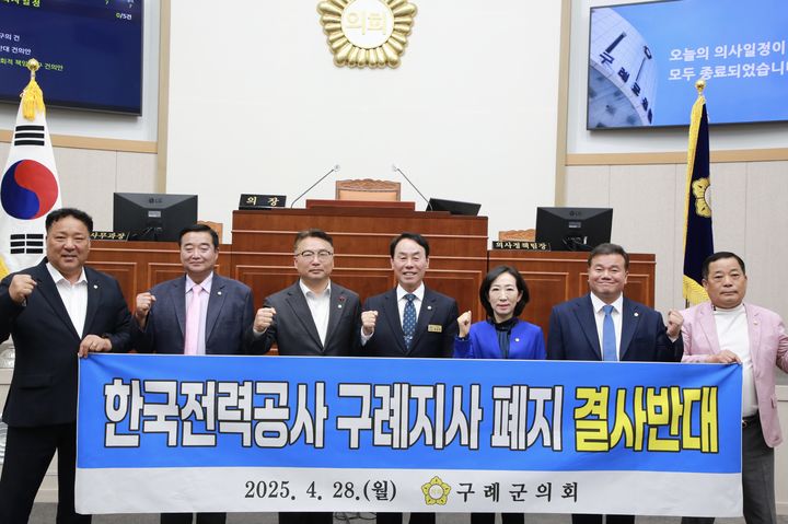 [구례=뉴시스] 구례군의회 의원들이 28일 '한국전력공사 구례지사 폐지 반대 건의안'을 채택하고 사진촬영 하고 있다. (사진=구례군의회 제공) 2025.04.28. photo@newsis.com *재판매 및 DB 금지