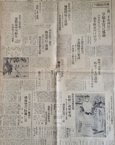 [서울=뉴시스] '마라톤 영웅' 고(故) 손기정(1912∼2002) 선생의 1936년 베를린올림픽 마라톤 출전과 우승 소식을 담은 '조선중앙일보 원본 신문'이 경매에 나온다. (사진= 오센 ) 2025.04.28. photo@newsis.com *재판매 및 DB 금지