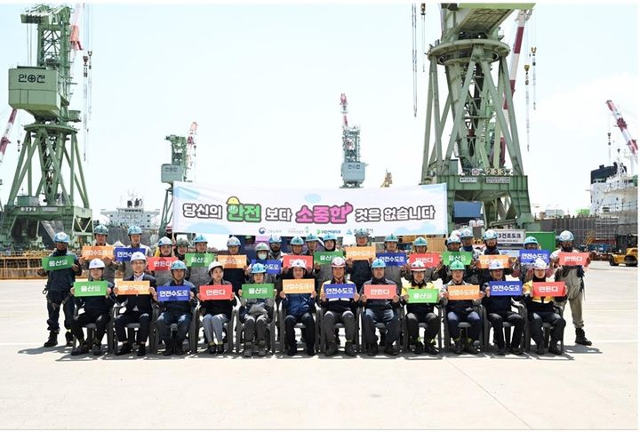 [울산=뉴시스] 산업재해 근로자의 날인 28일 고용노동부 울산지청과 안전보건공단 울산지부, 울산시 관계자들이 HD현대미포 울산 본사에서 안전보건 캠페인을 전개하고 있다. (사진=고용노동부 울산지청 제공) 2025.04.28. photo@newsis.com *재판매 및 DB 금지