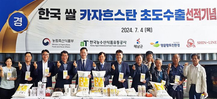 29일 한국농수산식품유통공사(aT)에 따르면 한국은 지난해 12월 기준 카자흐스탄에 총 134톤(16만 달러) 규모의 쌀을 수출했다. 사진은 지난해 한국 쌀 카자흐스탄 초도수출 선적 기념식. (사진 = aT 제공) 2025.04.28. *재판매 및 DB 금지