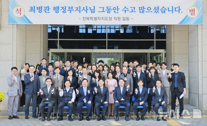 [전주=뉴시스] 전북특별자치도 제44대 최병관 행정부지사가 28일 전북도청 회의실에서 진행된 퇴임식에서 직우너들에게 퇴임 인사를 전하고 있다. 2025.04.28 (사진= 전북자치도 제공) *재판매 및 DB 금지