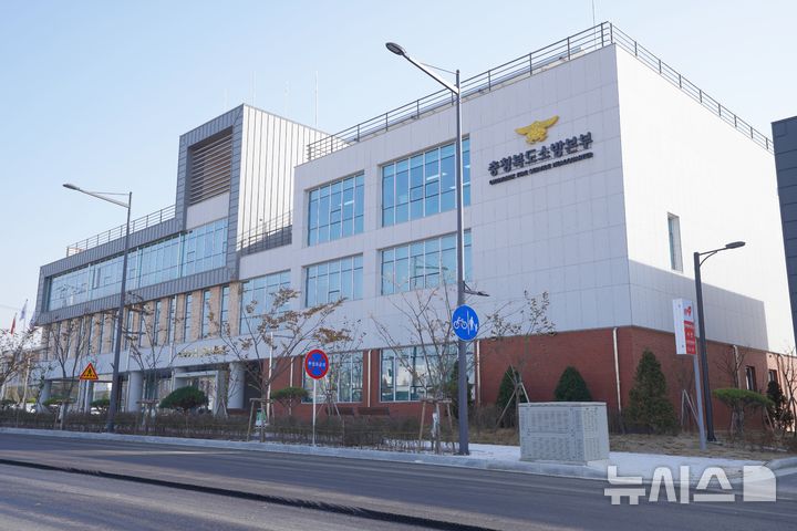 '소방기관 사칭 대리구매' 요청…충북소방, 사기범죄주의