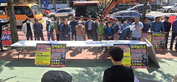 [정읍=뉴시스] 22일 정읍시청 앞에서 열린 '화력발전소 결사반대 정읍시민 총궐기대회'. 정읍시화력발전소반대대책위 우용태 위원장이 화력발전소 설치 반대 결의문을 낭독하고 있다. (사진=뉴시스 DB). photo@newsis.com *재판매 및 DB 금지